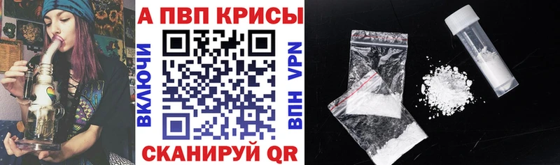 Альфа ПВП Crystall  Купить закладки  Дудинка 